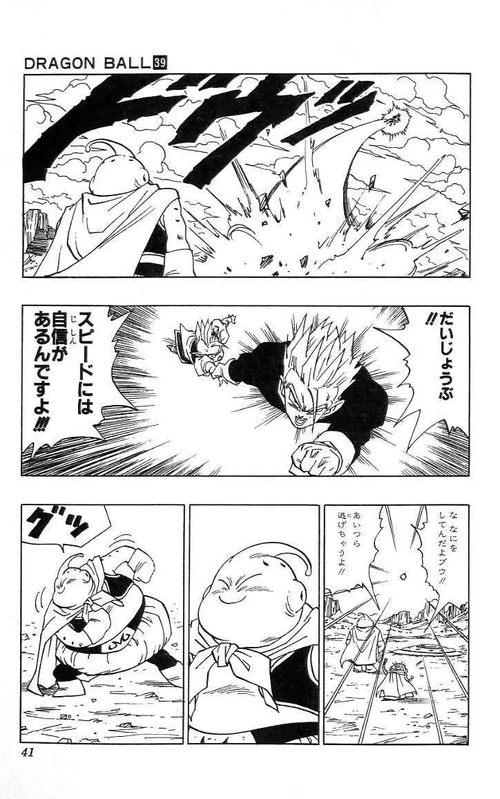 Chapitre 39 — Dragon Ball (Édition Japonaise) Vol. 39 — page 42