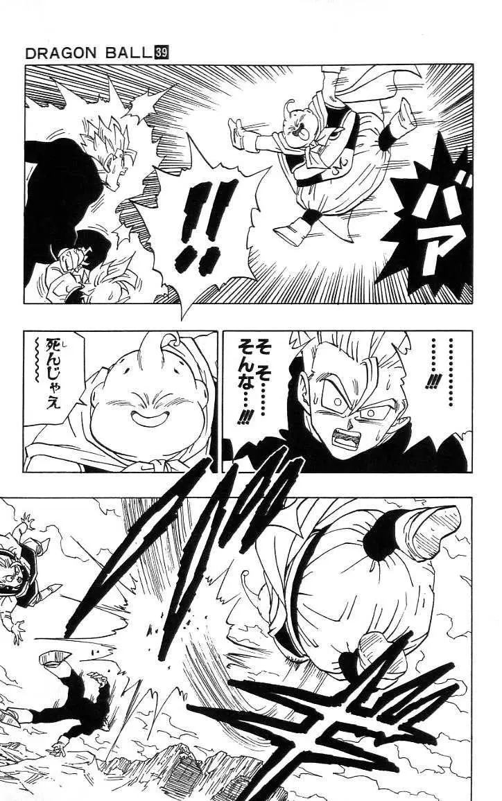 Chapitre 39 — Dragon Ball (Édition Japonaise) Vol. 39 — page 44