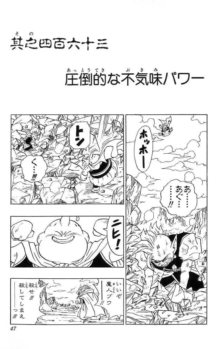 Chapitre 39 — Dragon Ball (Édition Japonaise) Vol. 39 — page 48