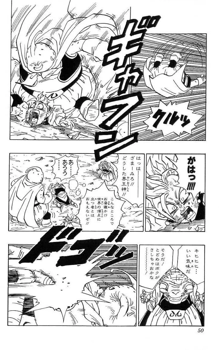 Chapitre 39 — Dragon Ball (Édition Japonaise) Vol. 39 — page 51