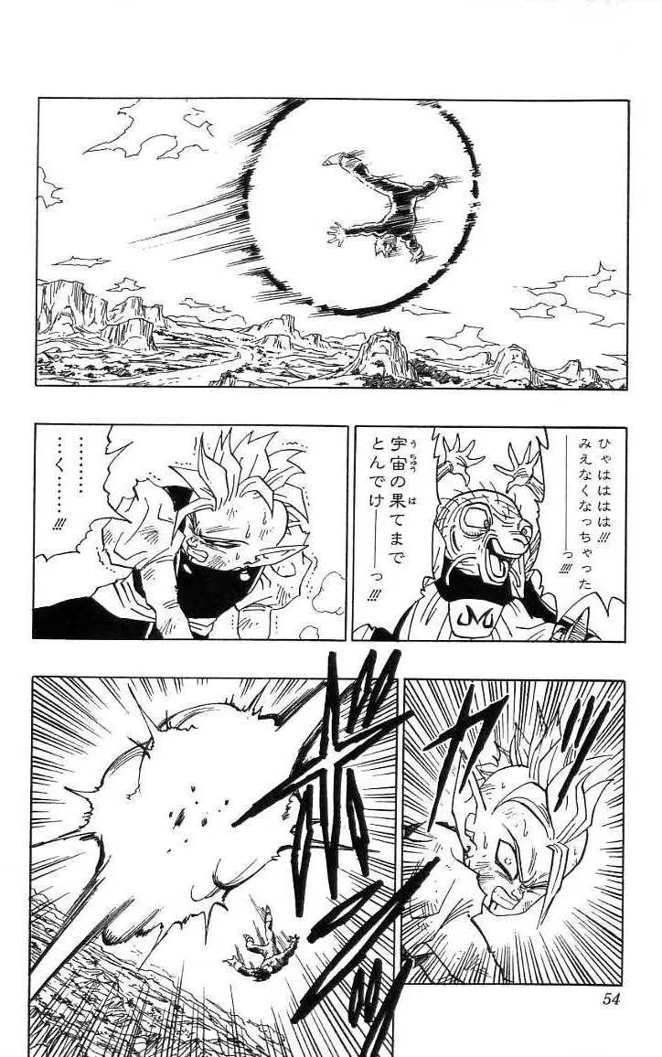 Chapitre 39 — Dragon Ball (Édition Japonaise) Vol. 39 — page 55
