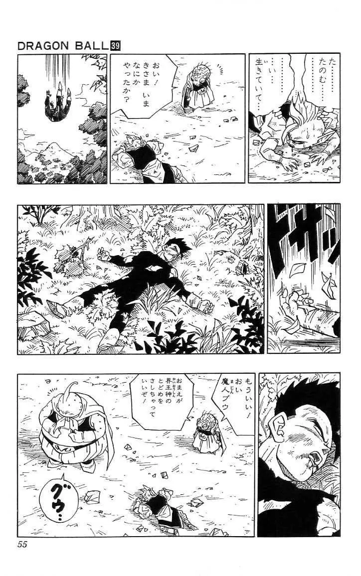Chapitre 39 — Dragon Ball (Édition Japonaise) Vol. 39 — page 56