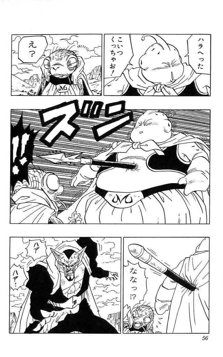 Chapitre 39 — Dragon Ball (Édition Japonaise) Vol. 39 — page 57