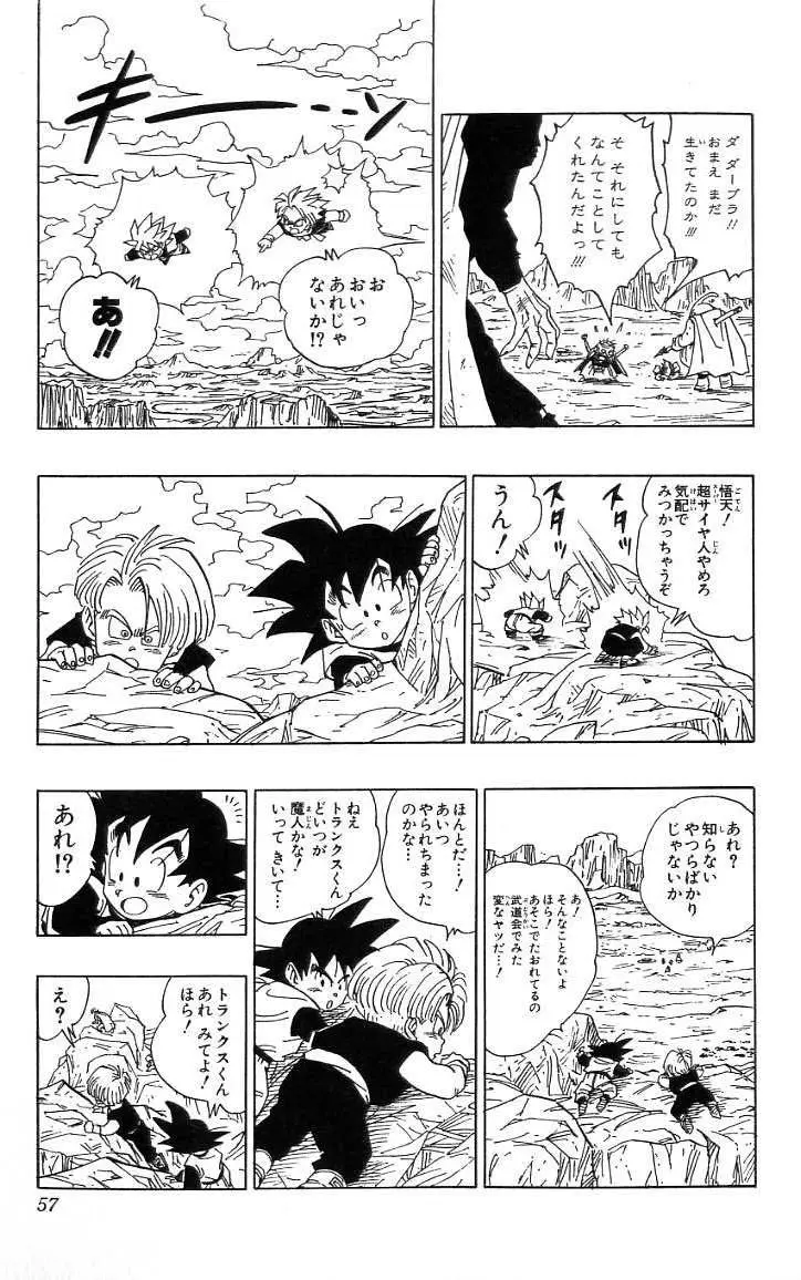 Chapitre 39 — Dragon Ball (Édition Japonaise) Vol. 39 — page 58