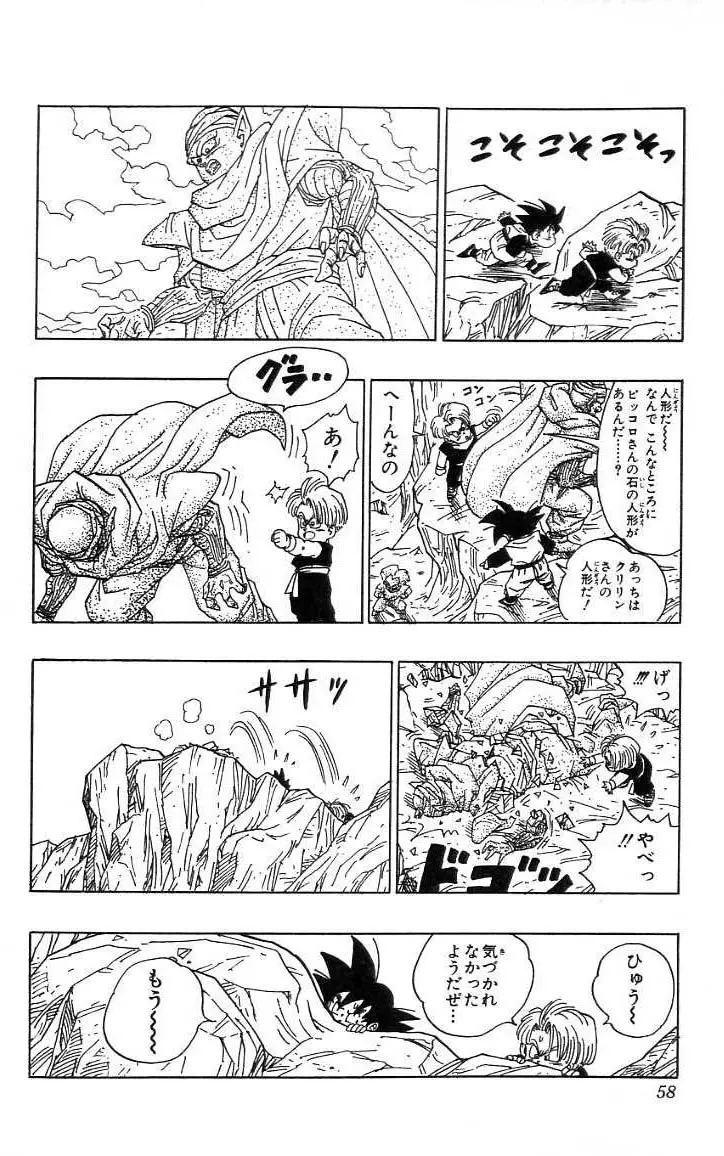 Chapitre 39 — Dragon Ball (Édition Japonaise) Vol. 39 — page 59
