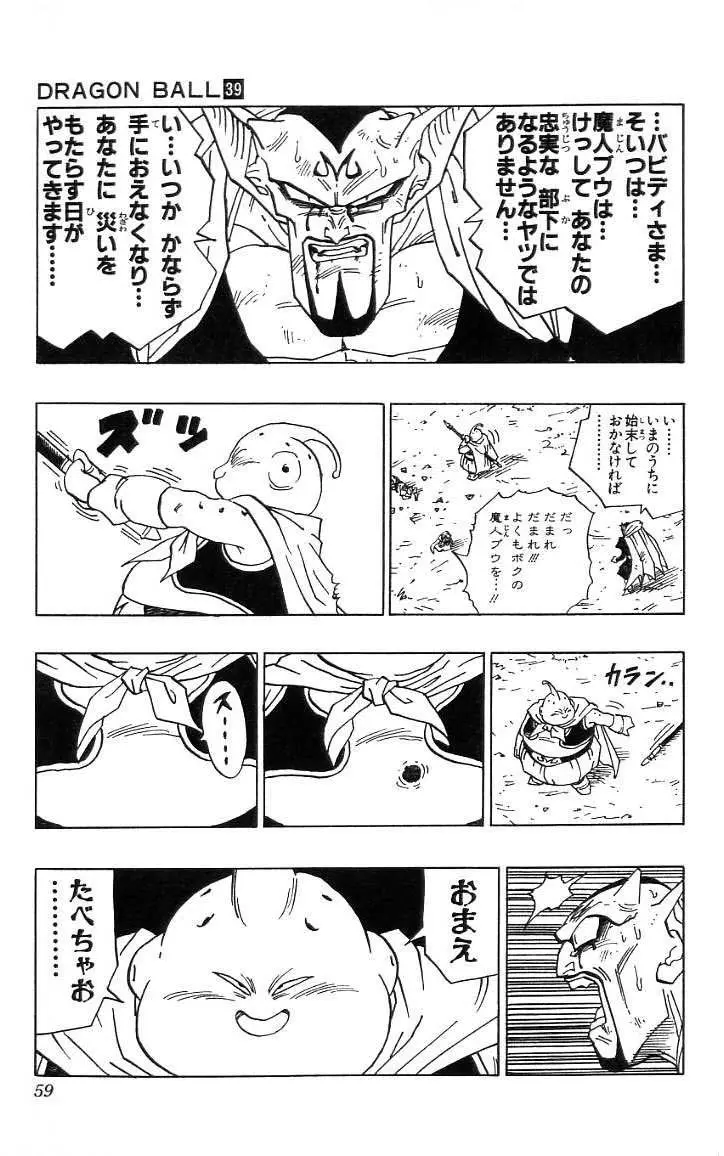 Chapitre 39 — Dragon Ball (Édition Japonaise) Vol. 39 — page 60