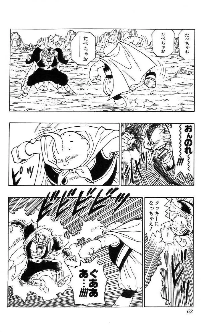 Chapitre 39 — Dragon Ball (Édition Japonaise) Vol. 39 — page 63