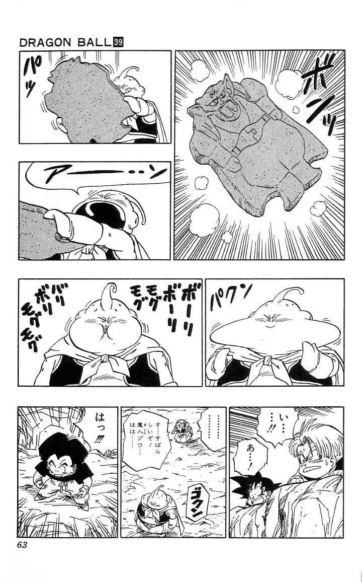 Chapitre 39 — Dragon Ball (Édition Japonaise) Vol. 39 — page 64