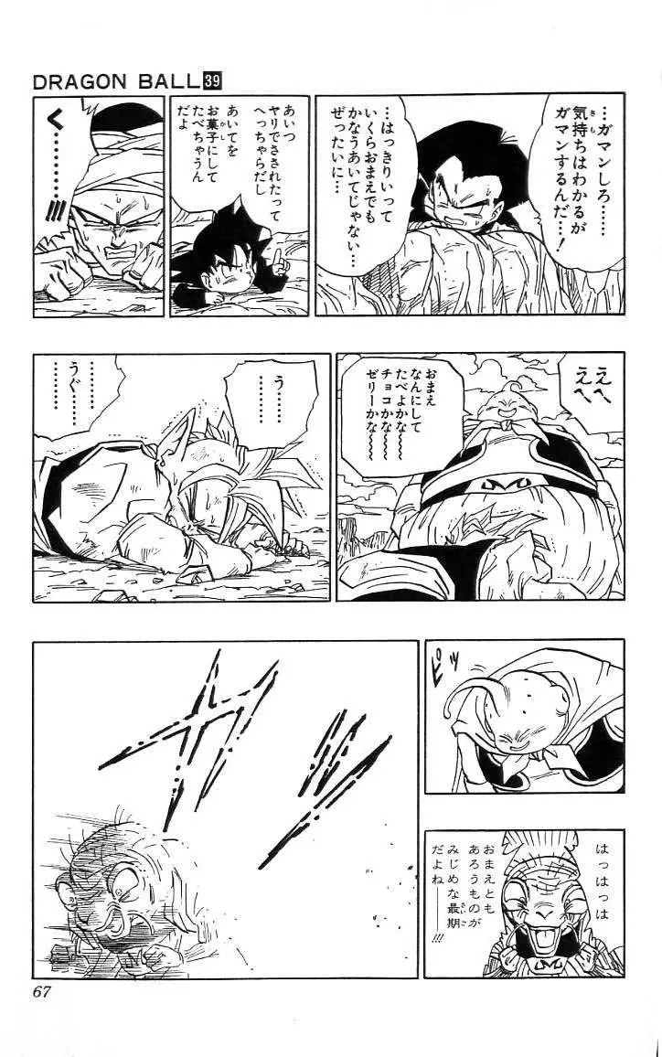 Chapitre 39 — Dragon Ball (Édition Japonaise) Vol. 39 — page 68