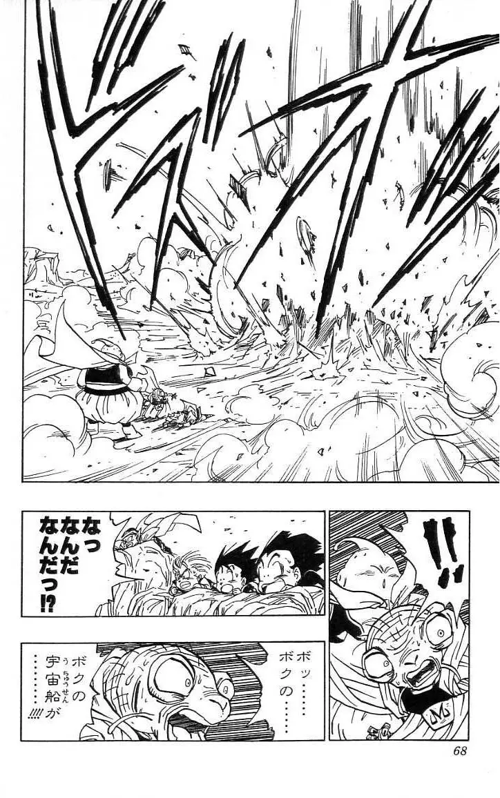 Chapitre 39 — Dragon Ball (Édition Japonaise) Vol. 39 — page 69