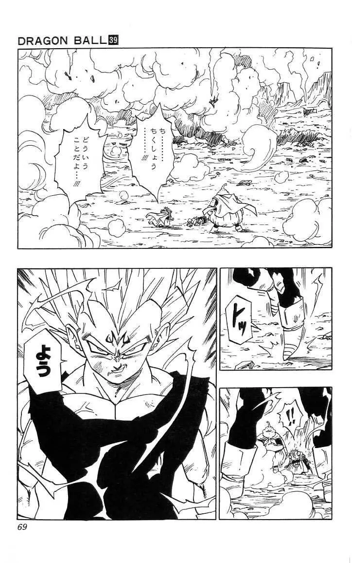 Chapitre 39 — Dragon Ball (Édition Japonaise) Vol. 39 — page 70