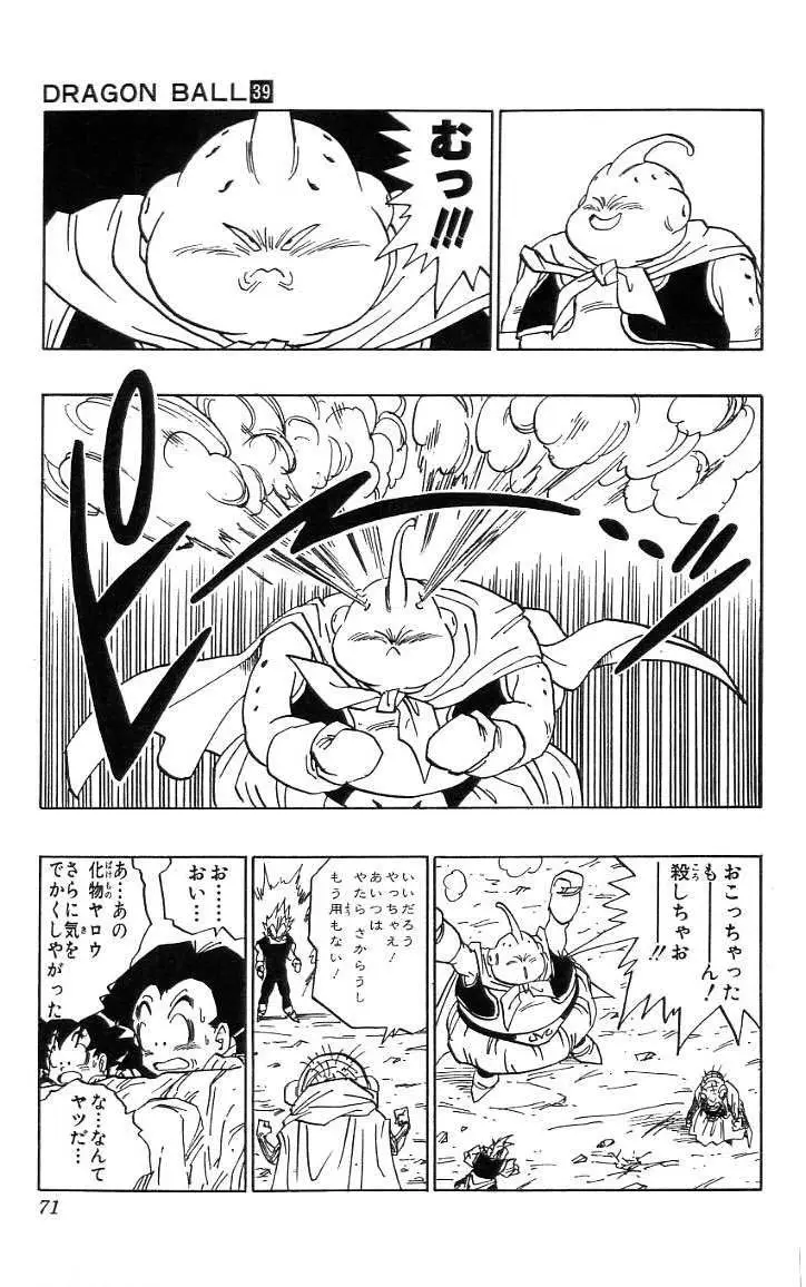 Chapitre 39 — Dragon Ball (Édition Japonaise) Vol. 39 — page 72