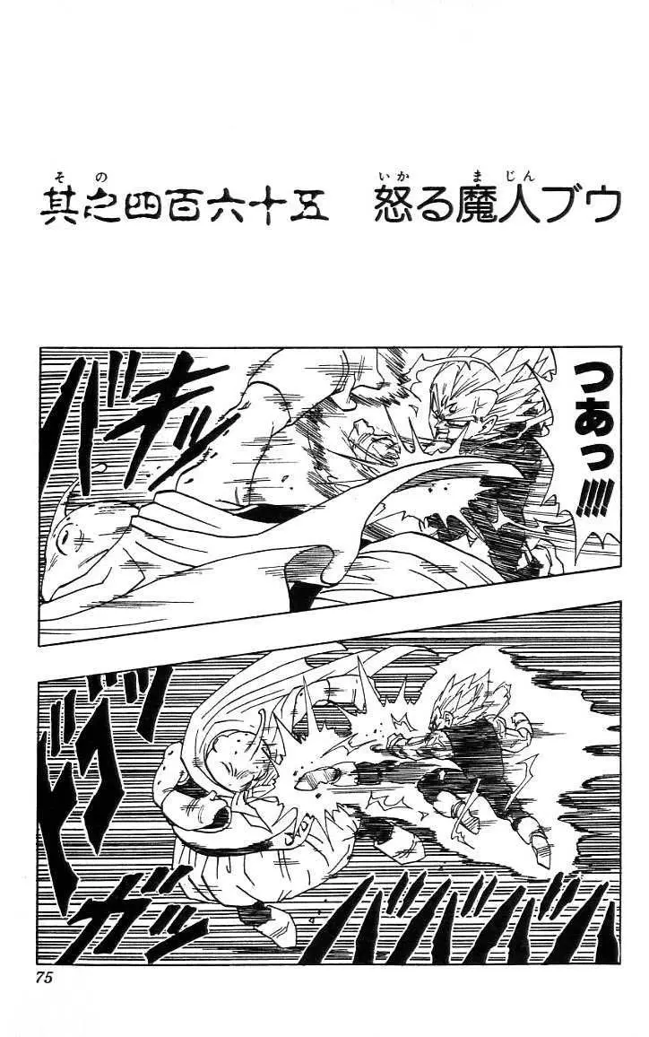 Chapitre 39 — Dragon Ball (Édition Japonaise) Vol. 39 — page 76