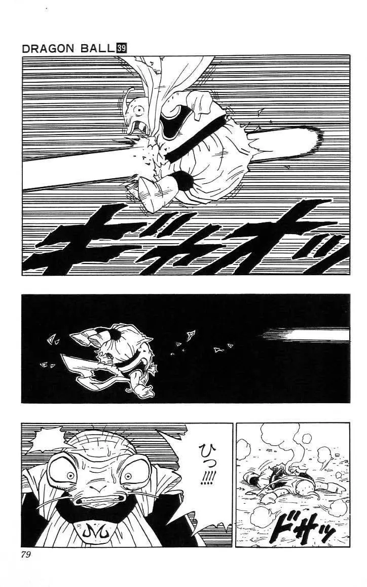 Chapitre 39 — Dragon Ball (Édition Japonaise) Vol. 39 — page 80