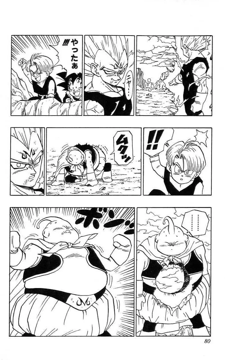 Chapitre 39 — Dragon Ball (Édition Japonaise) Vol. 39 — page 81