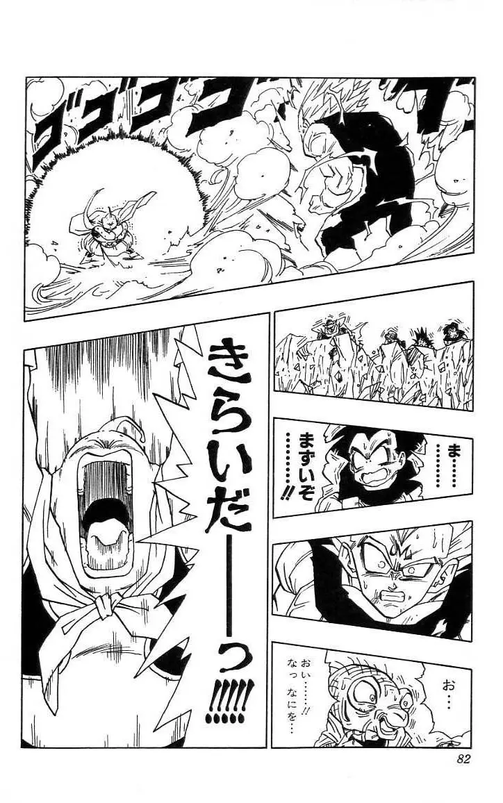 Chapitre 39 — Dragon Ball (Édition Japonaise) Vol. 39 — page 83