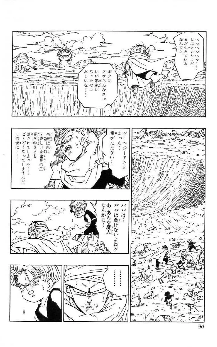 Chapitre 39 — Dragon Ball (Édition Japonaise) Vol. 39 — page 91