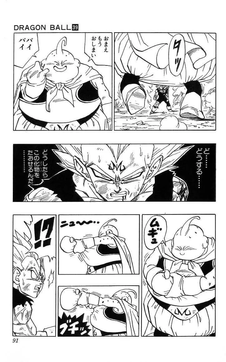 Chapitre 39 — Dragon Ball (Édition Japonaise) Vol. 39 — page 92