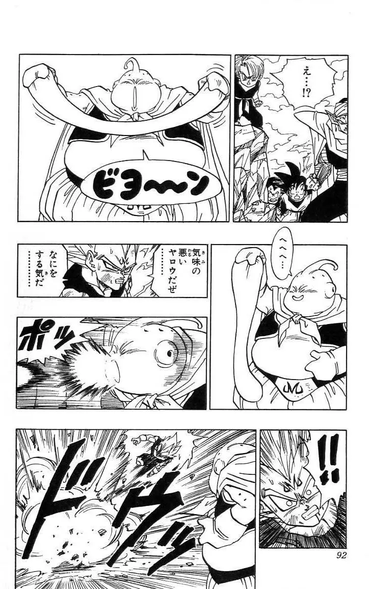 Chapitre 39 — Dragon Ball (Édition Japonaise) Vol. 39 — page 93