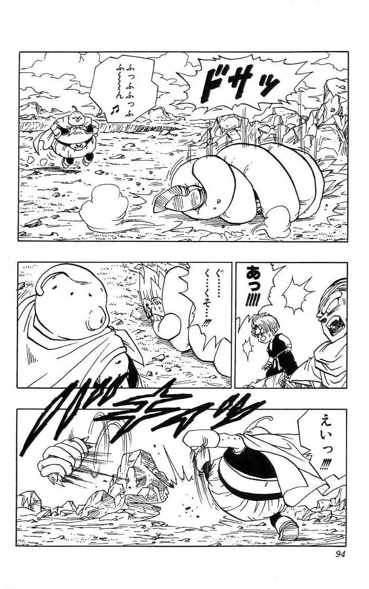 Chapitre 39 — Dragon Ball (Édition Japonaise) Vol. 39 — page 95