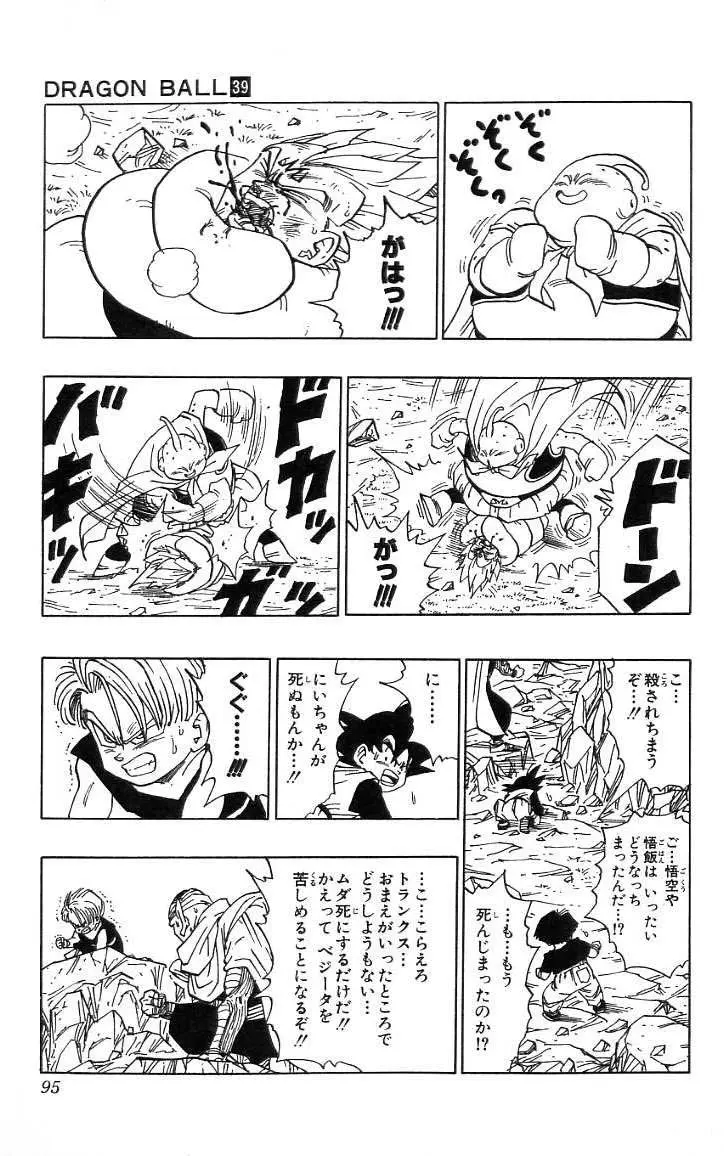 Chapitre 39 — Dragon Ball (Édition Japonaise) Vol. 39 — page 96