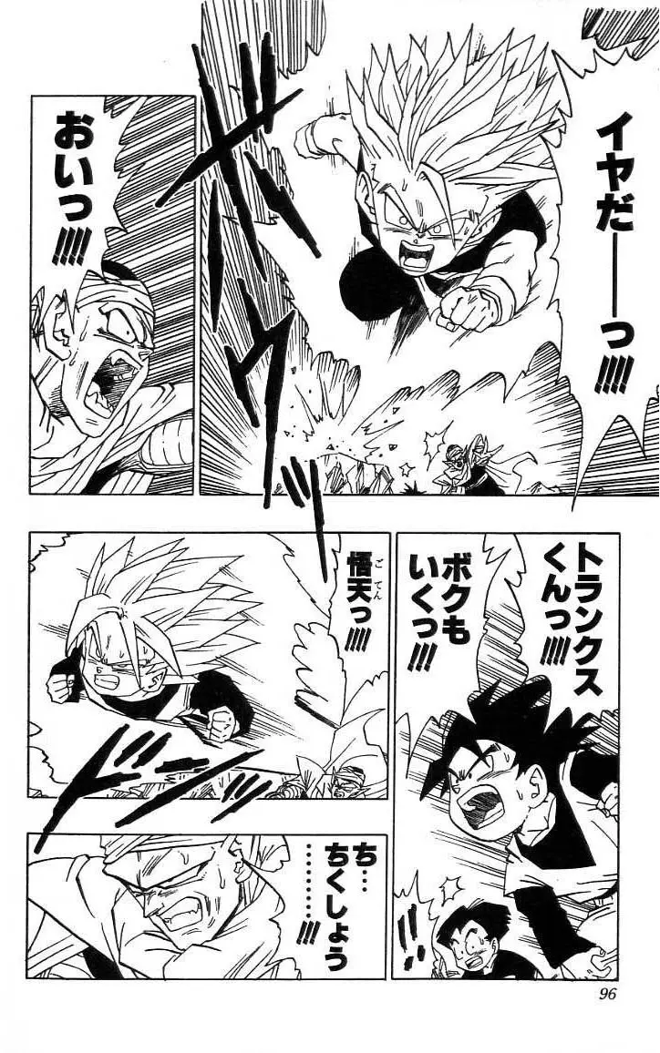 Chapitre 39 — Dragon Ball (Édition Japonaise) Vol. 39 — page 97