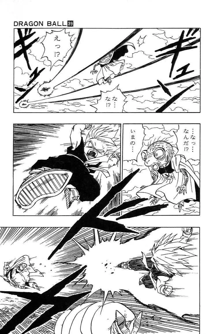 Chapitre 39 — Dragon Ball (Édition Japonaise) Vol. 39 — page 98