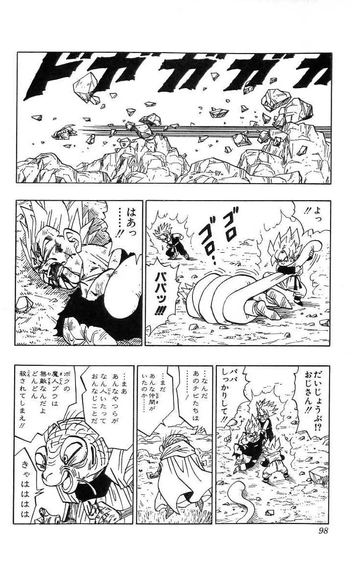 Chapitre 39 — Dragon Ball (Édition Japonaise) Vol. 39 — page 99