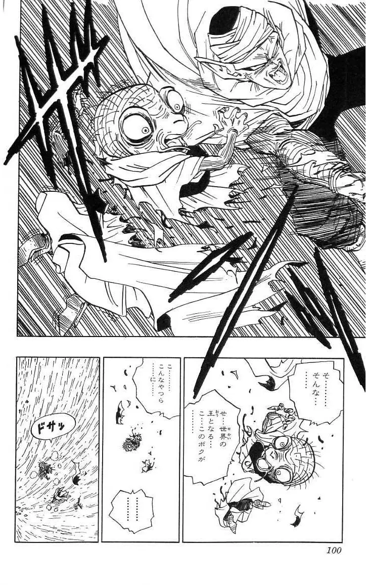 Chapitre 39 — Dragon Ball (Édition Japonaise) Vol. 39 — page 101