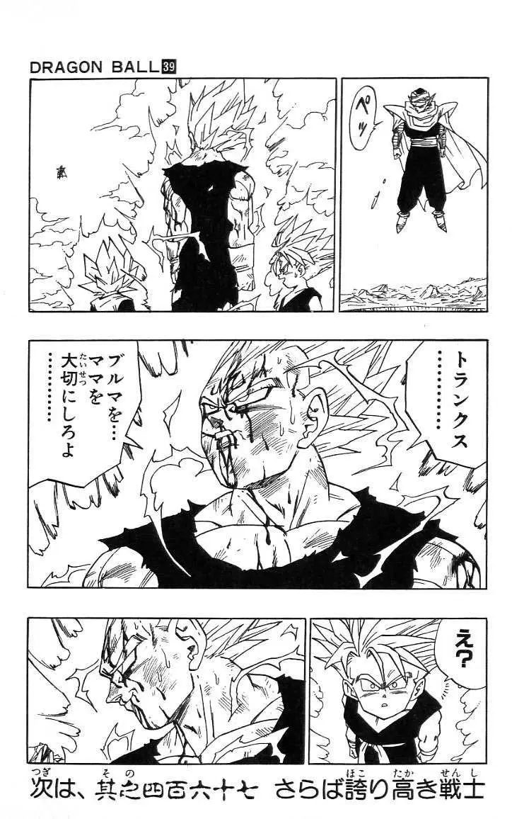 Chapitre 39 — Dragon Ball (Édition Japonaise) Vol. 39 — page 102