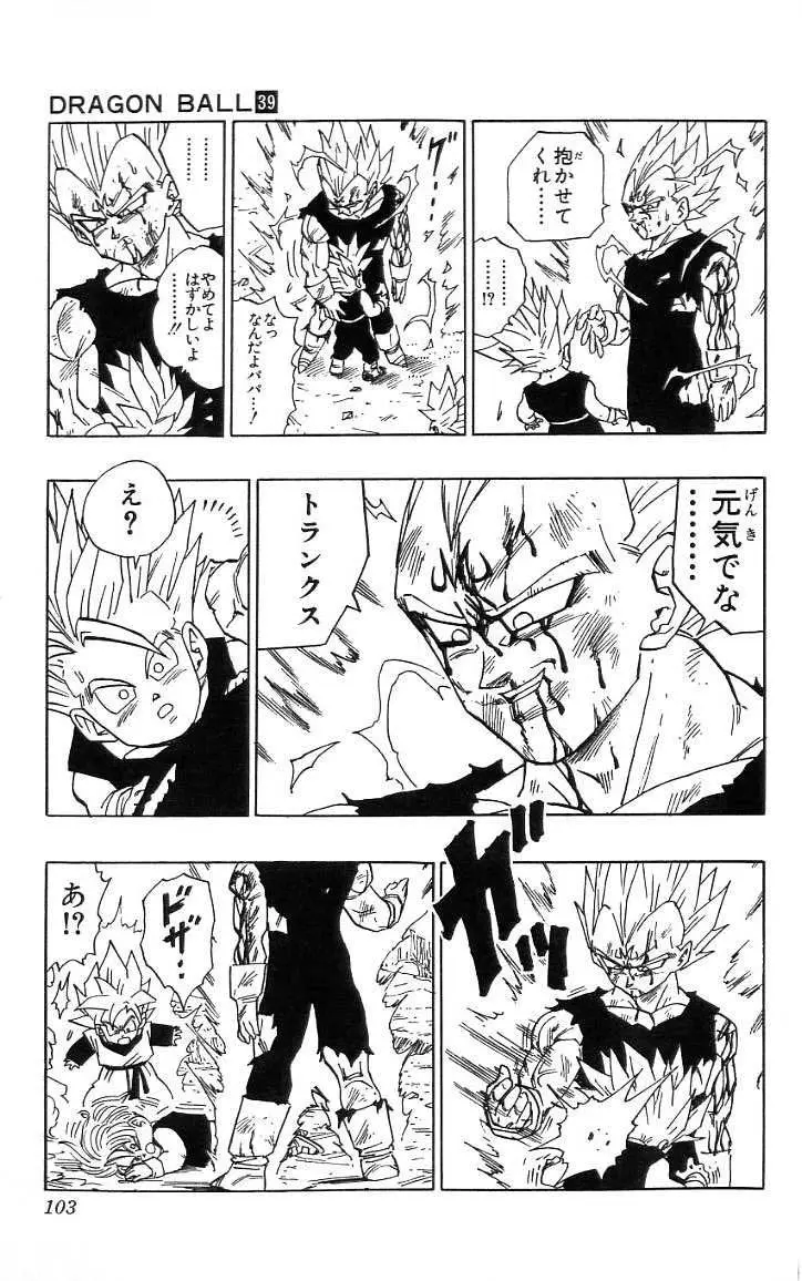 Chapitre 39 — Dragon Ball (Édition Japonaise) Vol. 39 — page 104