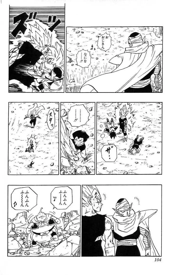Chapitre 39 — Dragon Ball (Édition Japonaise) Vol. 39 — page 105