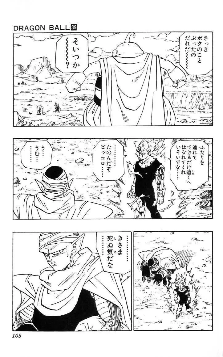 Chapitre 39 — Dragon Ball (Édition Japonaise) Vol. 39 — page 106