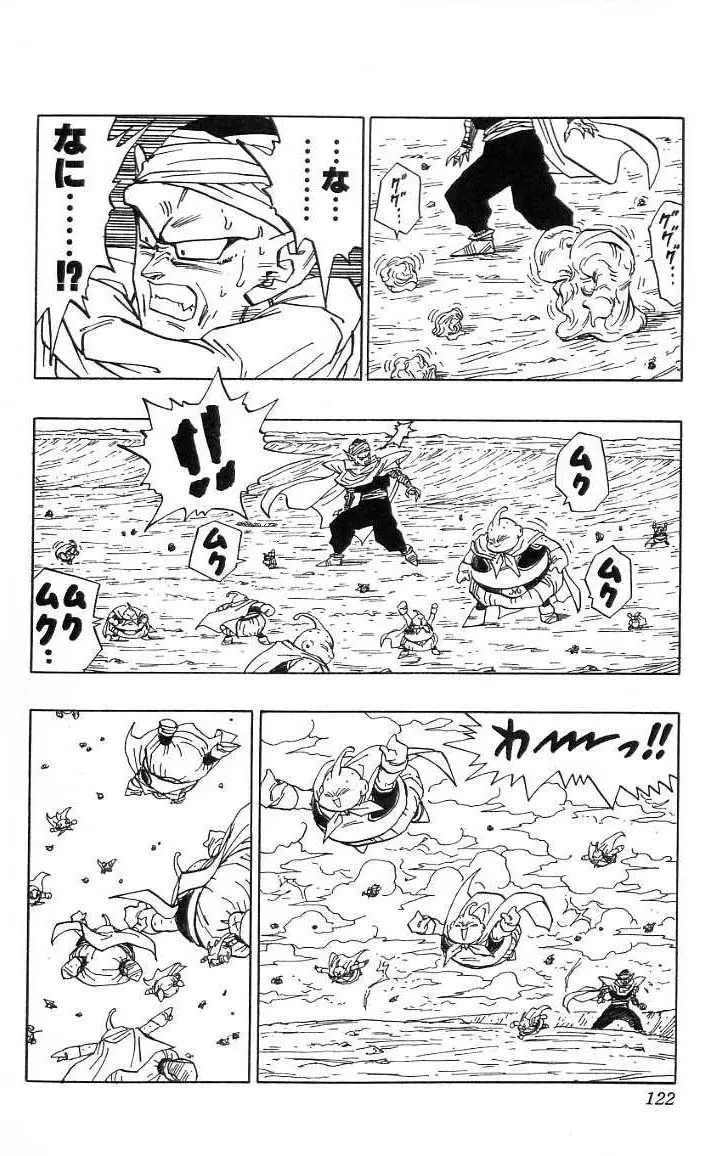 Chapitre 39 — Dragon Ball (Édition Japonaise) Vol. 39 — page 123