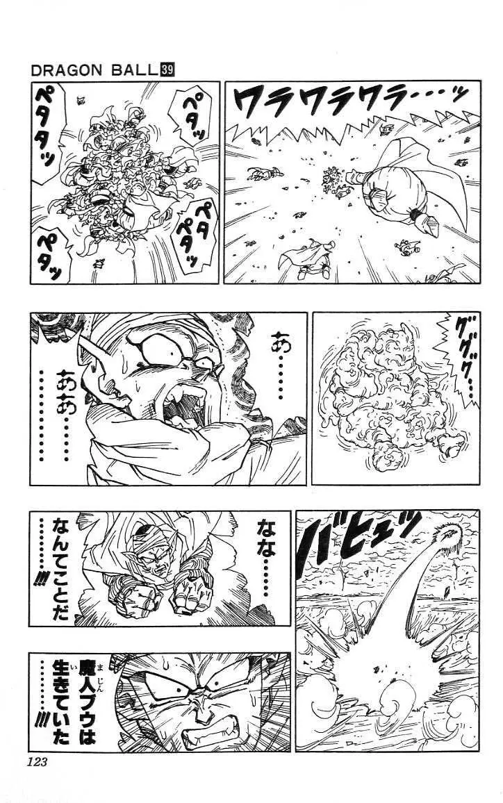 Chapitre 39 — Dragon Ball (Édition Japonaise) Vol. 39 — page 124