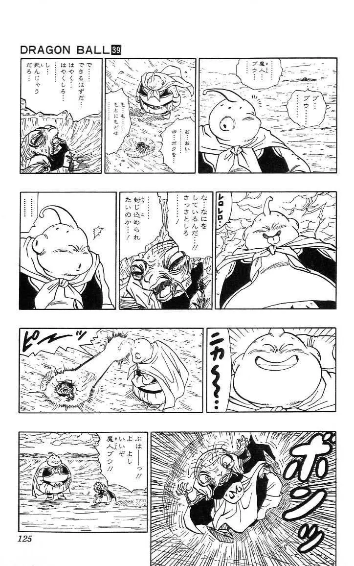 Chapitre 39 — Dragon Ball (Édition Japonaise) Vol. 39 — page 126