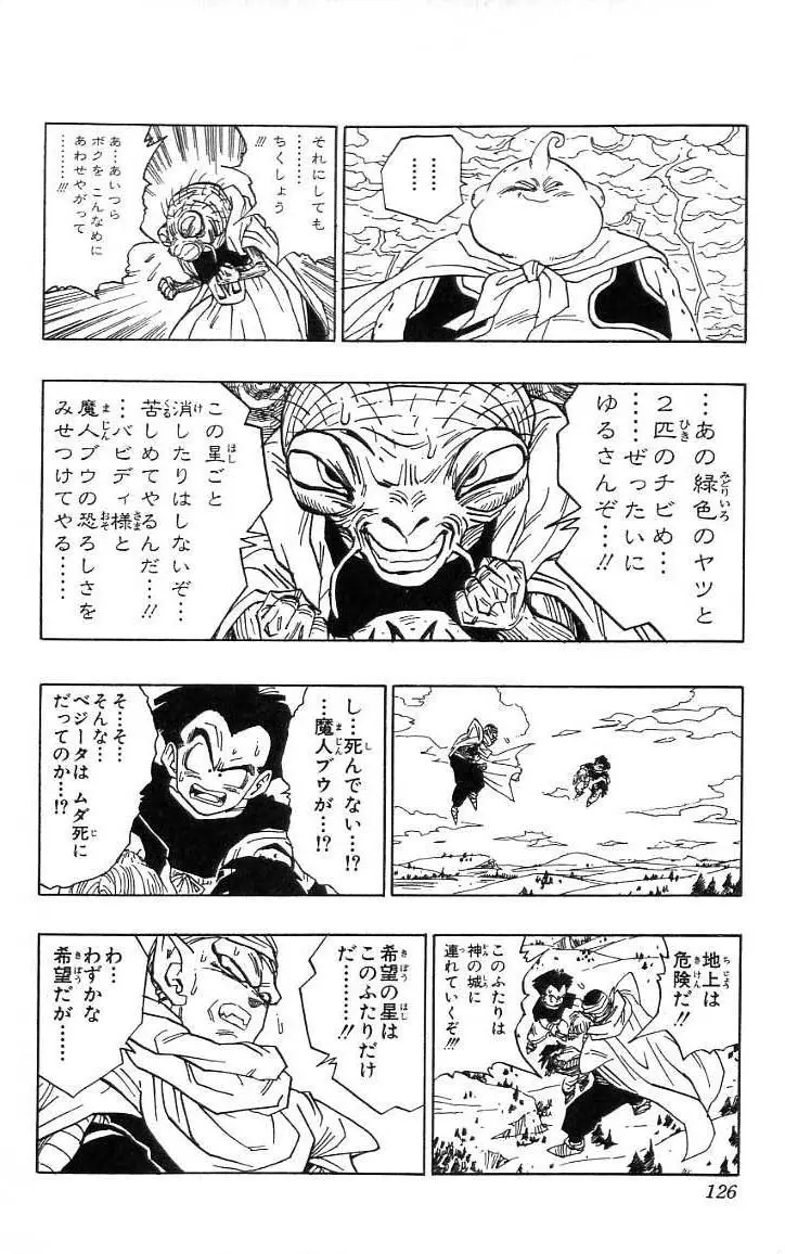 Chapitre 39 — Dragon Ball (Édition Japonaise) Vol. 39 — page 127