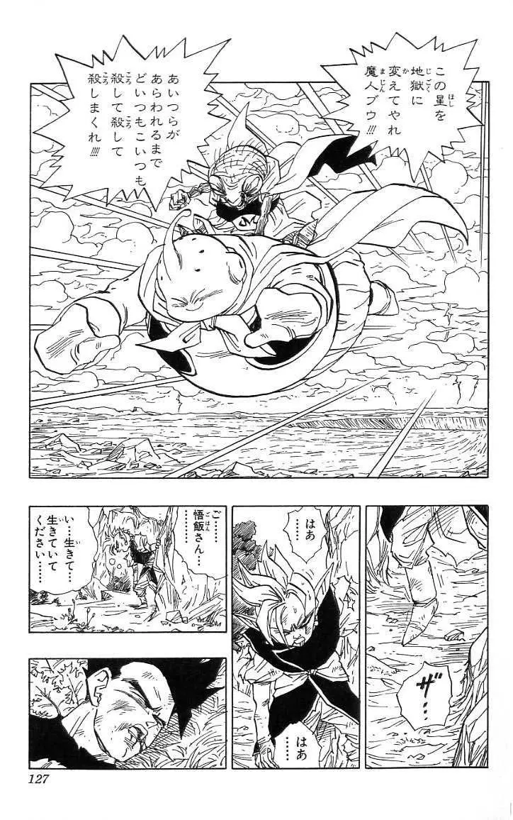 Chapitre 39 — Dragon Ball (Édition Japonaise) Vol. 39 — page 128