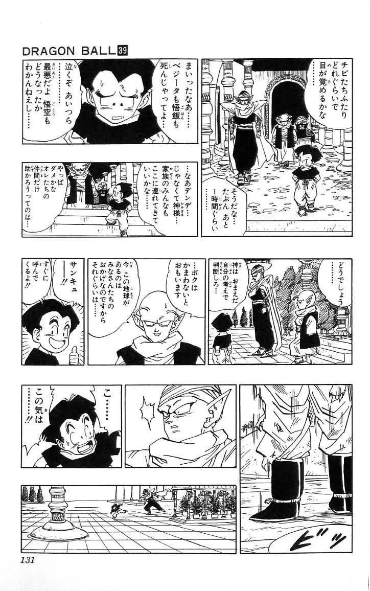 Chapitre 39 — Dragon Ball (Édition Japonaise) Vol. 39 — page 132