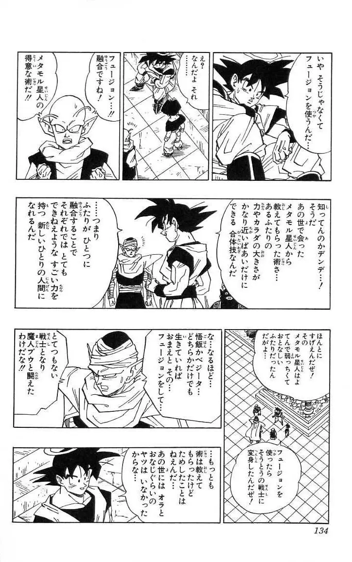 Chapitre 39 — Dragon Ball (Édition Japonaise) Vol. 39 — page 135