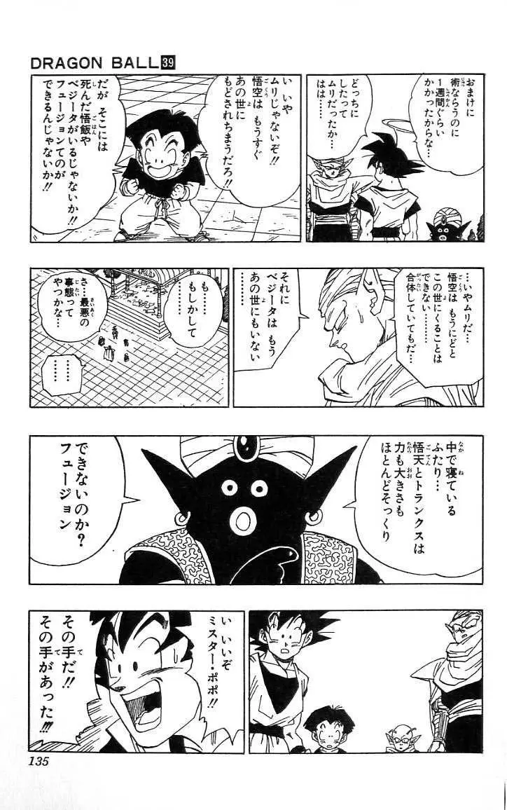 Chapitre 39 — Dragon Ball (Édition Japonaise) Vol. 39 — page 136