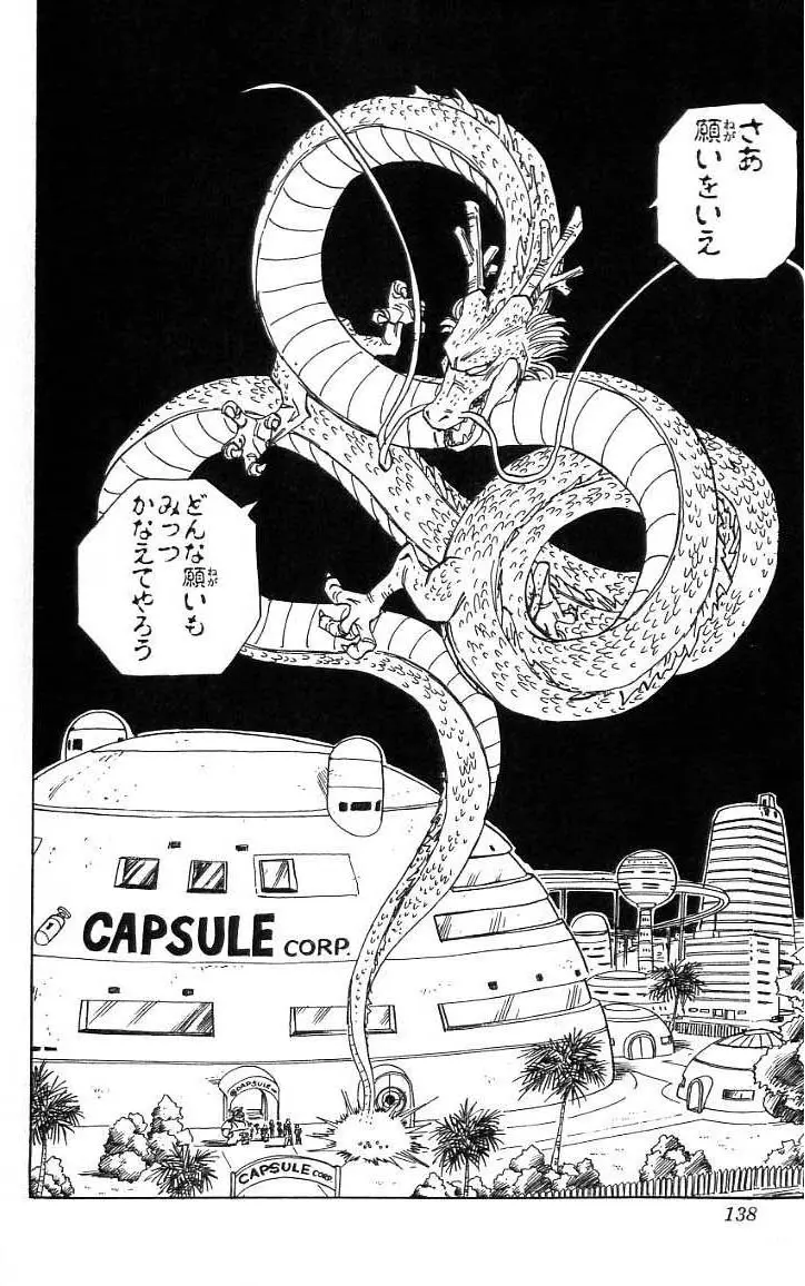 Chapitre 39 — Dragon Ball (Édition Japonaise) Vol. 39 — page 139