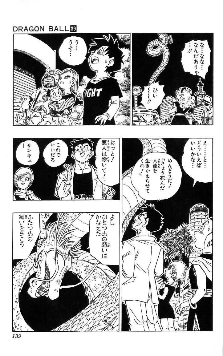 Chapitre 39 — Dragon Ball (Édition Japonaise) Vol. 39 — page 140