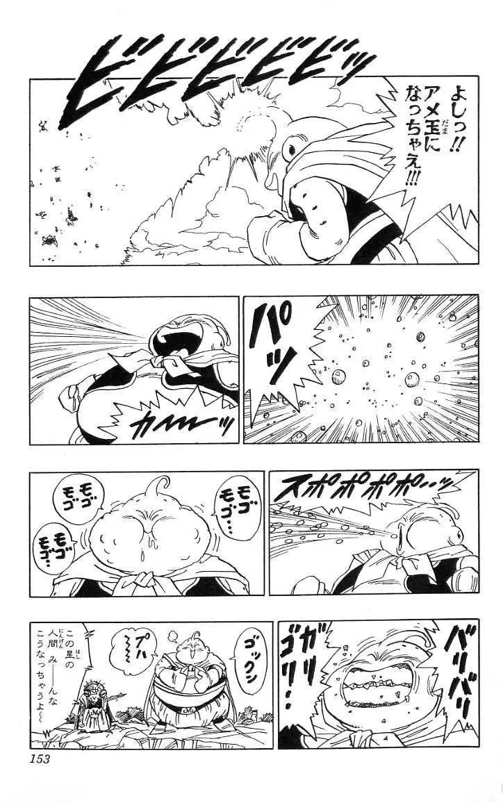 Chapitre 39 — Dragon Ball (Édition Japonaise) Vol. 39 — page 154