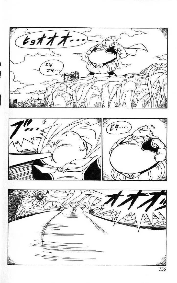 Chapitre 39 — Dragon Ball (Édition Japonaise) Vol. 39 — page 157