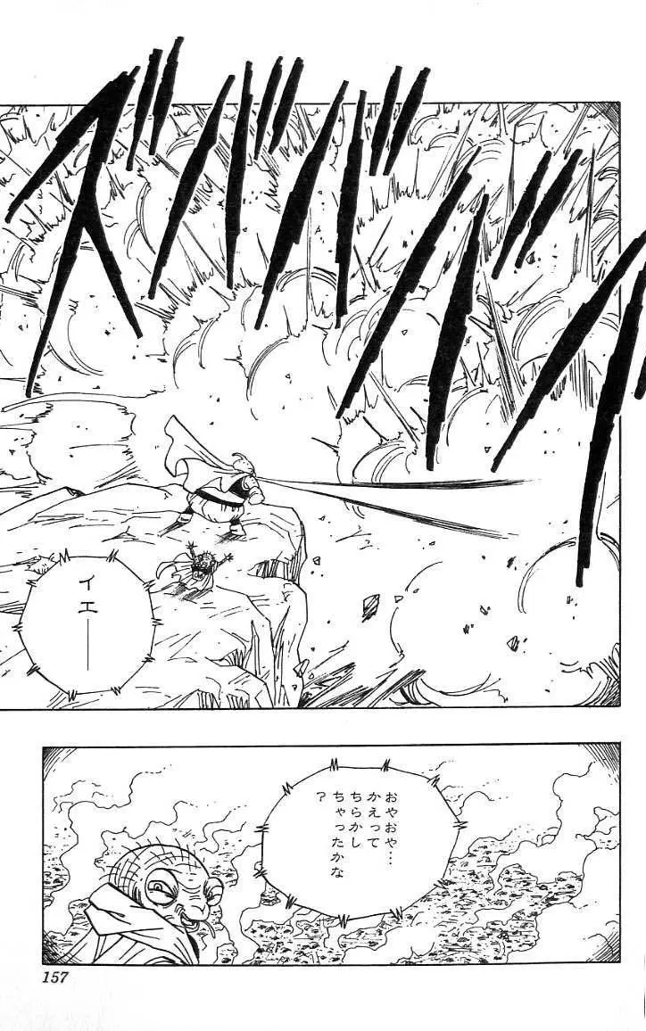 Chapitre 39 — Dragon Ball (Édition Japonaise) Vol. 39 — page 158