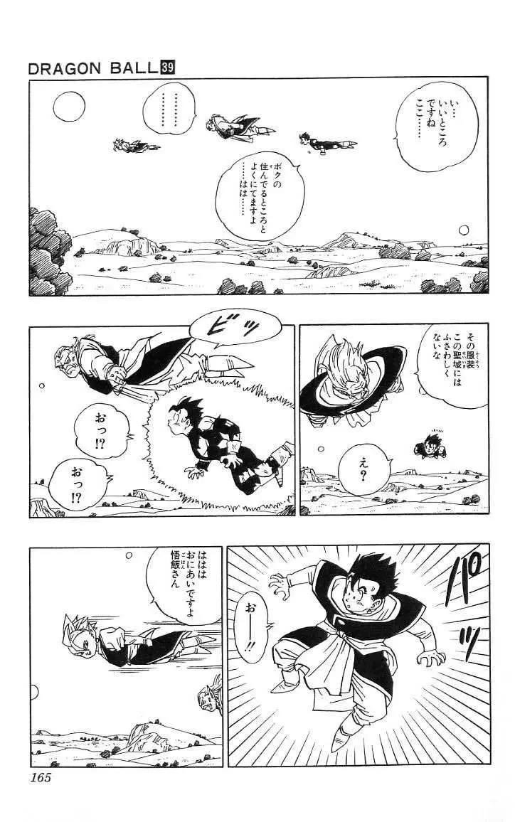 Chapitre 39 — Dragon Ball (Édition Japonaise) Vol. 39 — page 166