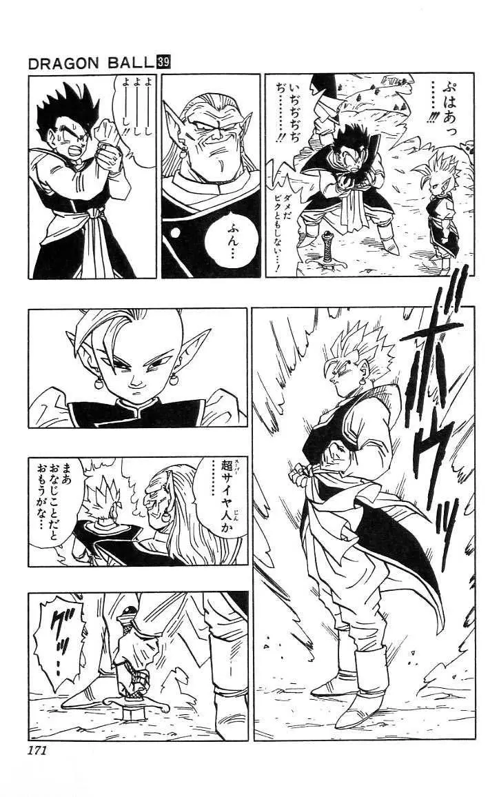 Chapitre 39 — Dragon Ball (Édition Japonaise) Vol. 39 — page 172