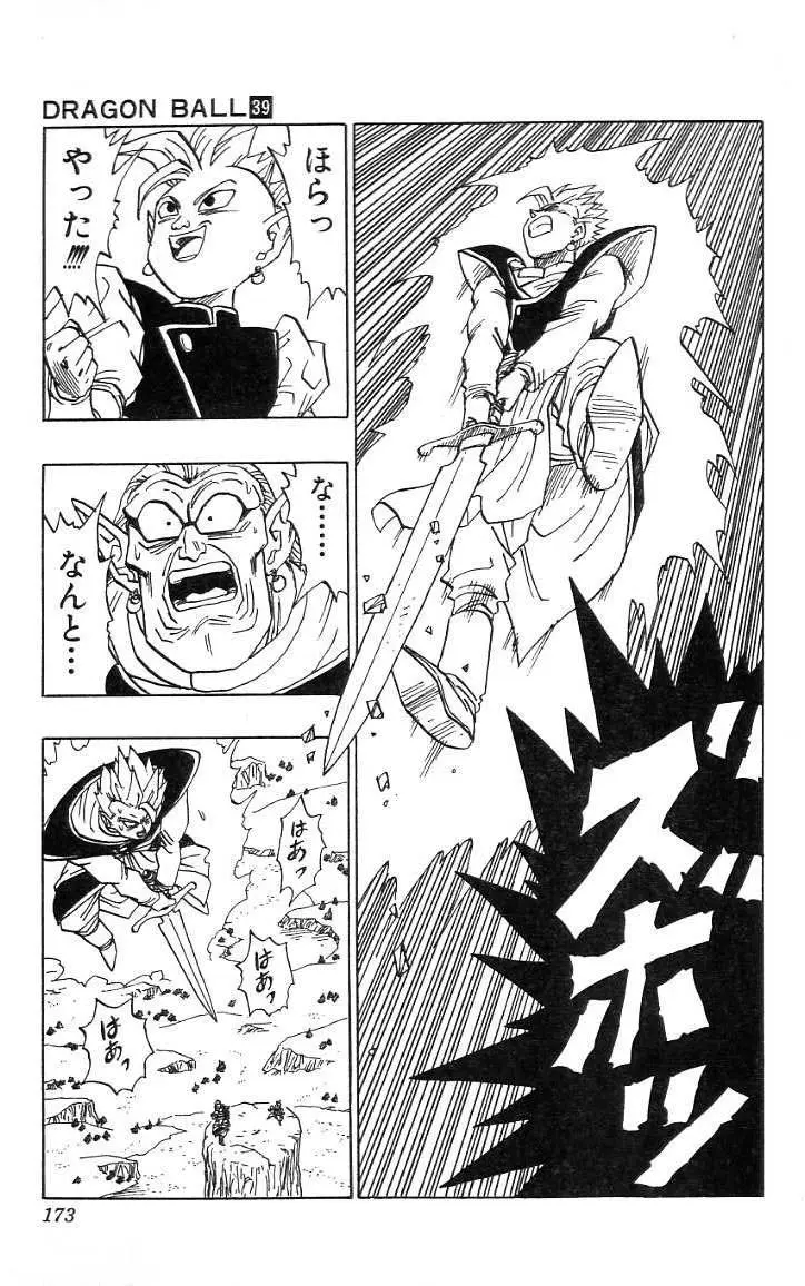 Chapitre 39 — Dragon Ball (Édition Japonaise) Vol. 39 — page 174