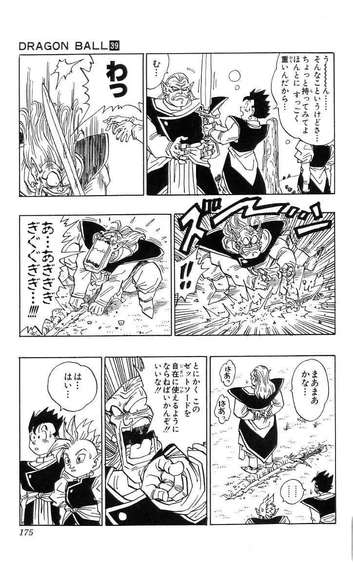 Chapitre 39 — Dragon Ball (Édition Japonaise) Vol. 39 — page 176